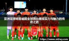 [德甲]哈维·阿隆索告别勒沃库森球迷