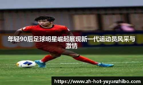 U23国足赛后连发声 作出重要决定