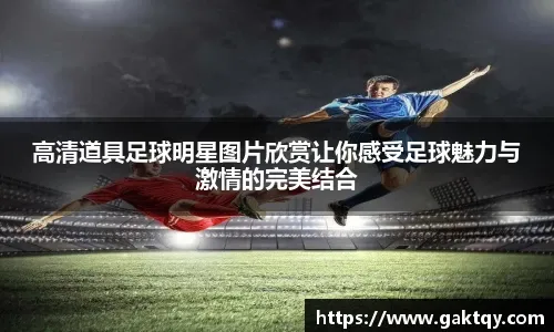 中锋训练把